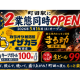 株式会社　鶏ヤロー