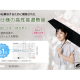 ＫＯＮＣＩＷＡ　株式会社