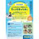 特例認定ＮＰＯ法人そらいろコアラ