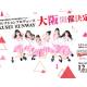 株式会社　ＧＡＫＵＳＥＩ ＲＵＮＷＡＹ