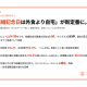 株式会社　サンク