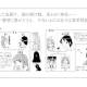 家系図作成代行センター　株式会社