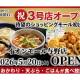 イオン　株式会社