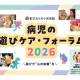 認定NPO法人芸術と遊び創造協会