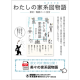 家系図作成代行センター　株式会社