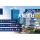 株式会社　Ｊａｐａｎ Ａｓｓｅｔ Ｍａｎａｇｅｍｅｎｔ