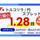ＳＢＩ ＦＸトレード　株式会社