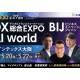 エバーリッジ　株式会社
