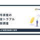株式会社　Ｃｌａｂｏ