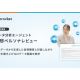 株式会社　Ｓｐｒｏｃｋｅｔ
