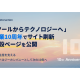 株式会社　フォトラクション