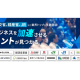 エバーリッジ　株式会社