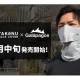 株式会社　丸福繊維