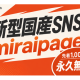 一般社団法人　健全ＡＩ教育協会