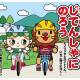 サイクルスポーツマネージメント　株式会社