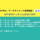 広島県　公立大学法人