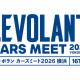 株式会社　芸文社