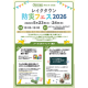 イオン　株式会社