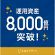 株式会社　お金のデザイン