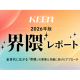 ＫＥＥＮ　株式会社