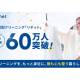株式会社　ホワイトプラス