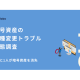 株式会社　Ｃｌａｂｏ