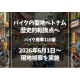 株式会社　アリーモ