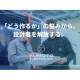 湯本電機　株式会社