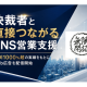 無限開拓　株式会社