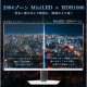 深セン市世紀創新顕示（モニター）電子有限公司