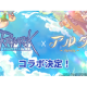 グラビティゲームアライズ　株式会社
