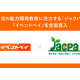 株式会社　ペイメントフォー