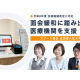 Ｄｒ．ＪＯＹ　株式会社