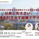 公益財団法人　尼崎地域産業活性化機構
