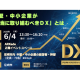 公益財団法人　尼崎地域産業活性化機構