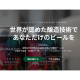 有限会社　二軒茶屋餅角屋本店