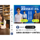 株式会社　事業家集団