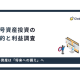 株式会社　Ｃｌａｂｏ