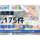 株式会社　Ｒｅｖｉｅｗ