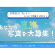 日本空輸　株式会社