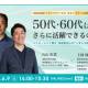 株式会社　ＮＥＷＯＮＥ
