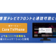 株式会社　ネットシスジャパン