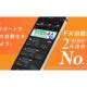 ＦＩＮＸ Ｊ証券　株式会社