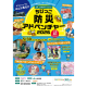 株式会社　Ｊａｃｋｅｒｙ Ｊａｐａｎ
