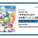 株式会社　平賀