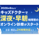 株式会社　ノーススター