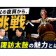 株式会社　ビーヘルシー