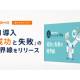 株式会社　日テレＨＲ総合研究所