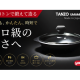 ヤマコー　株式会社