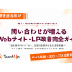 株式会社　ＴｏｒｃｈＵｐ